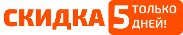 Окна со скидкой